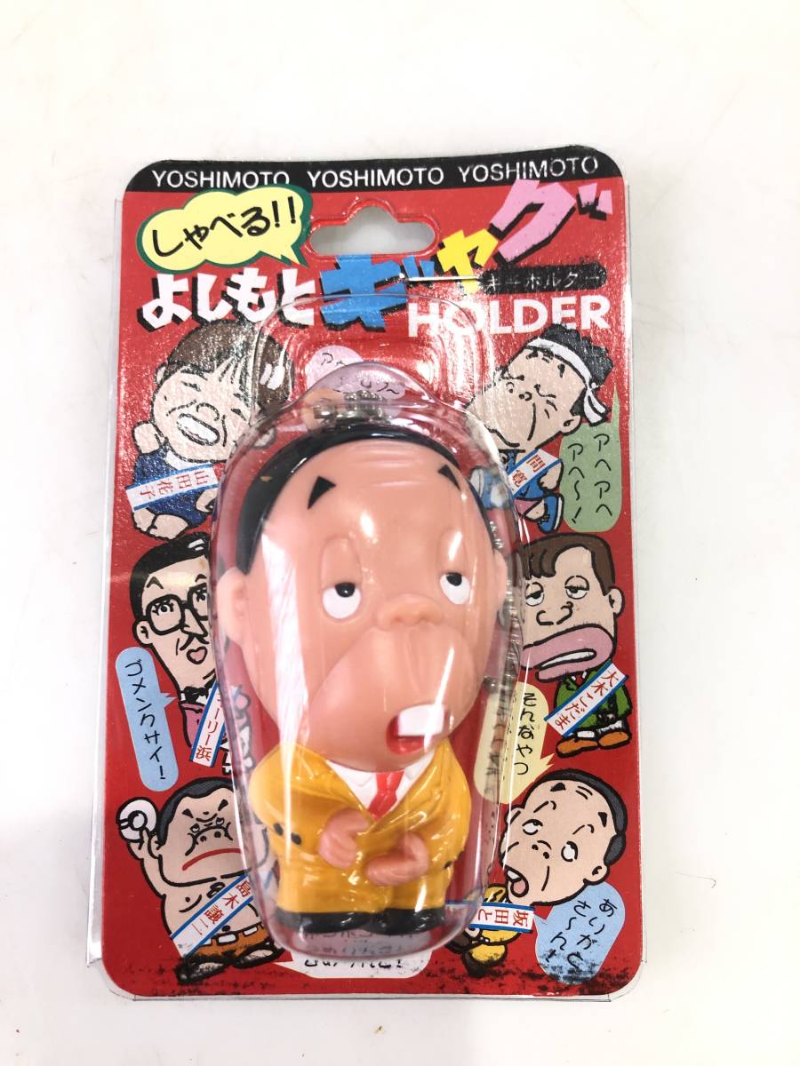 HB3494 未開封 しゃべる!!よしもと ギャグ キーホルダー グッズ 寛平