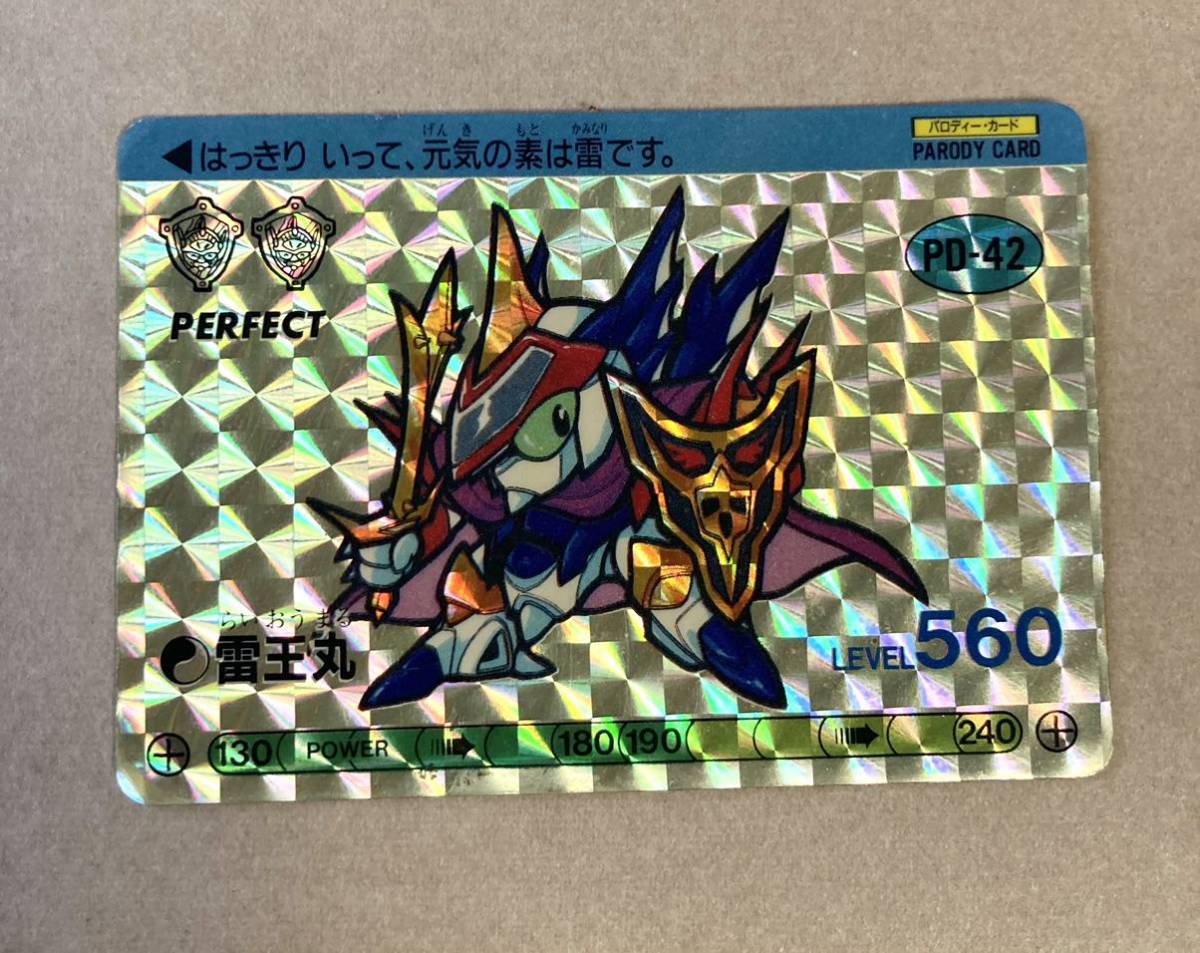 魔神英雄伝ワタル パロD - Yahoo!オークション ジャンボカード ワタル