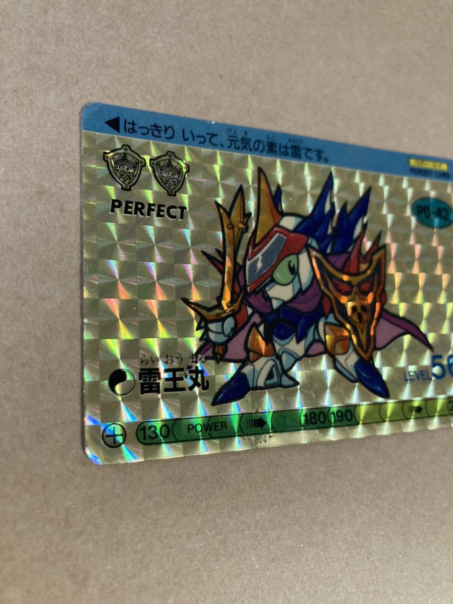 カードダス　魔神英雄伝ワタル パロDカード 皇帝龍 ○魔神英雄伝ワタル⁄皇帝龍⁄こうていりゅう⁄カードダス⁄キラカード