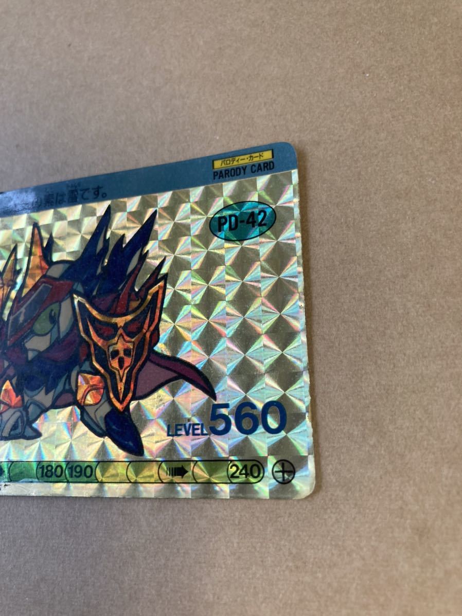 魔神英雄伝ワタル パロD - Yahoo!オークション ジャンボカード ワタル