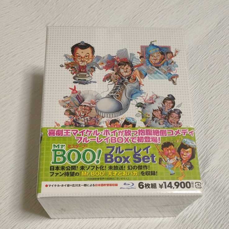 新Mr.Booミスターブー&マイケルホイDVDBOX Amazon.co.jp: 新Mr.BOO&