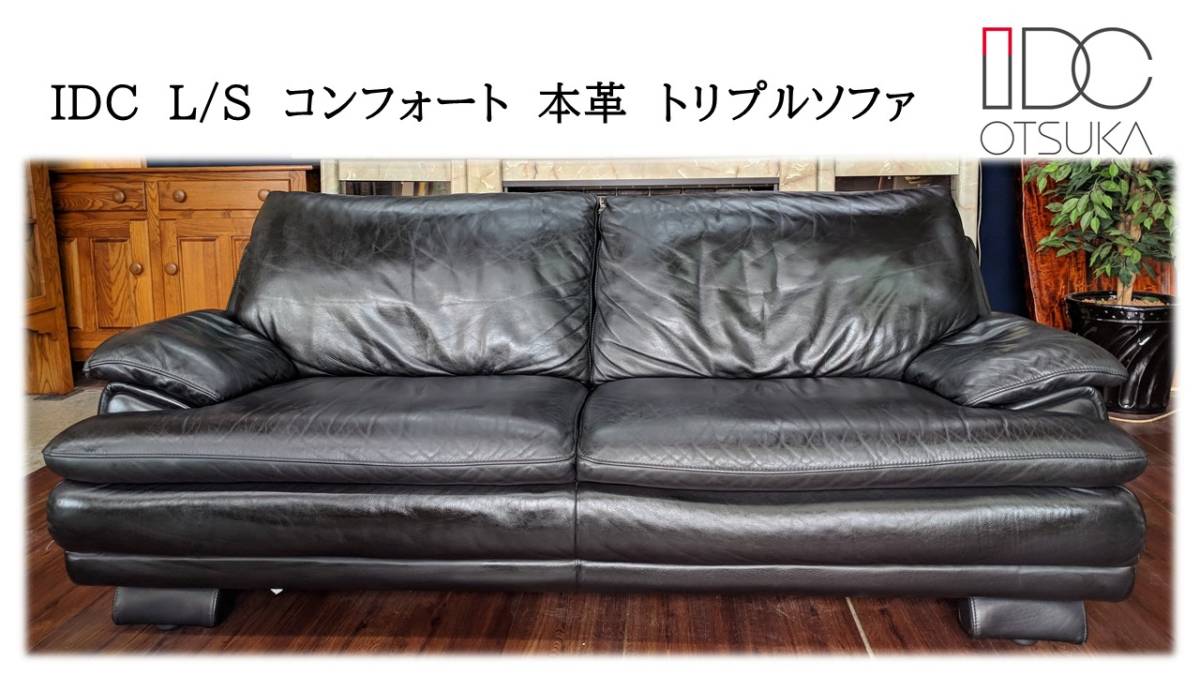 3人掛け Yahoo!オークション カウチソファ」の落札相場 「大塚家具