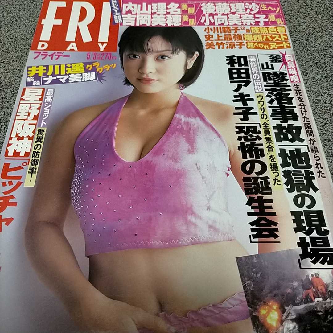 小川 範子 ヌード
