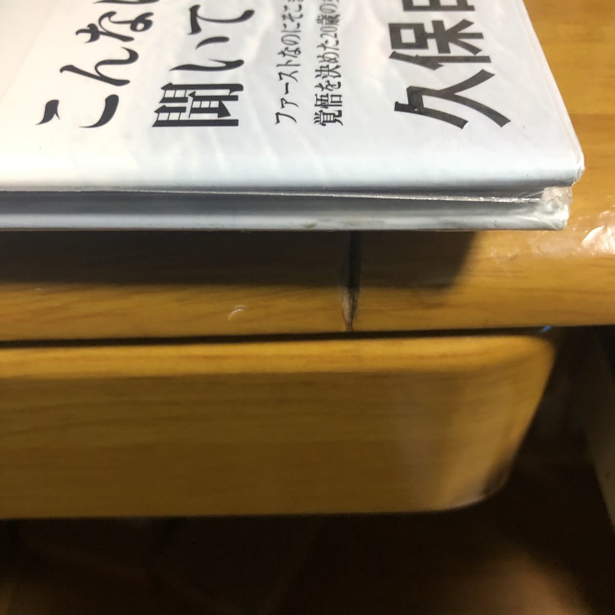 ロマンティック・リビドー : 久保由利香写真集 シュリンク付き未開封 