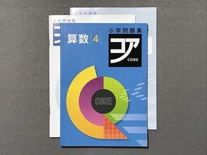小学問題集コアのヤフオク の相場 価格を見る ヤフオク の小学問題集コアのオークション売買情報は17件が掲載されています