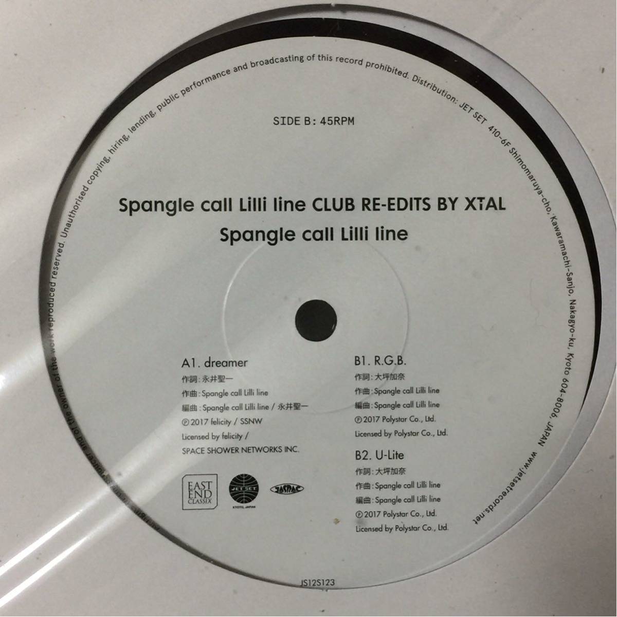 人気定番，大得価 Spangle Call Lilli Line Club Re-Edits By XTAL 12inch 相対性理論 永井聖一 Traks Boys さらうんど(インディーズ)｜売買されたオークション情報、yahooの商品情報をアーカイブ公開 - オークファン インディーズ