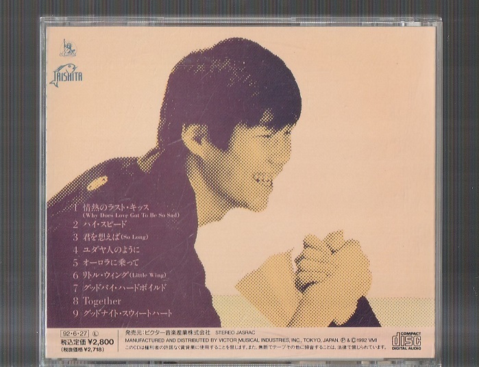 廃盤CD 大森隆志 真夜中のギター・ボーイ VICL-8063 帯付き サザン 