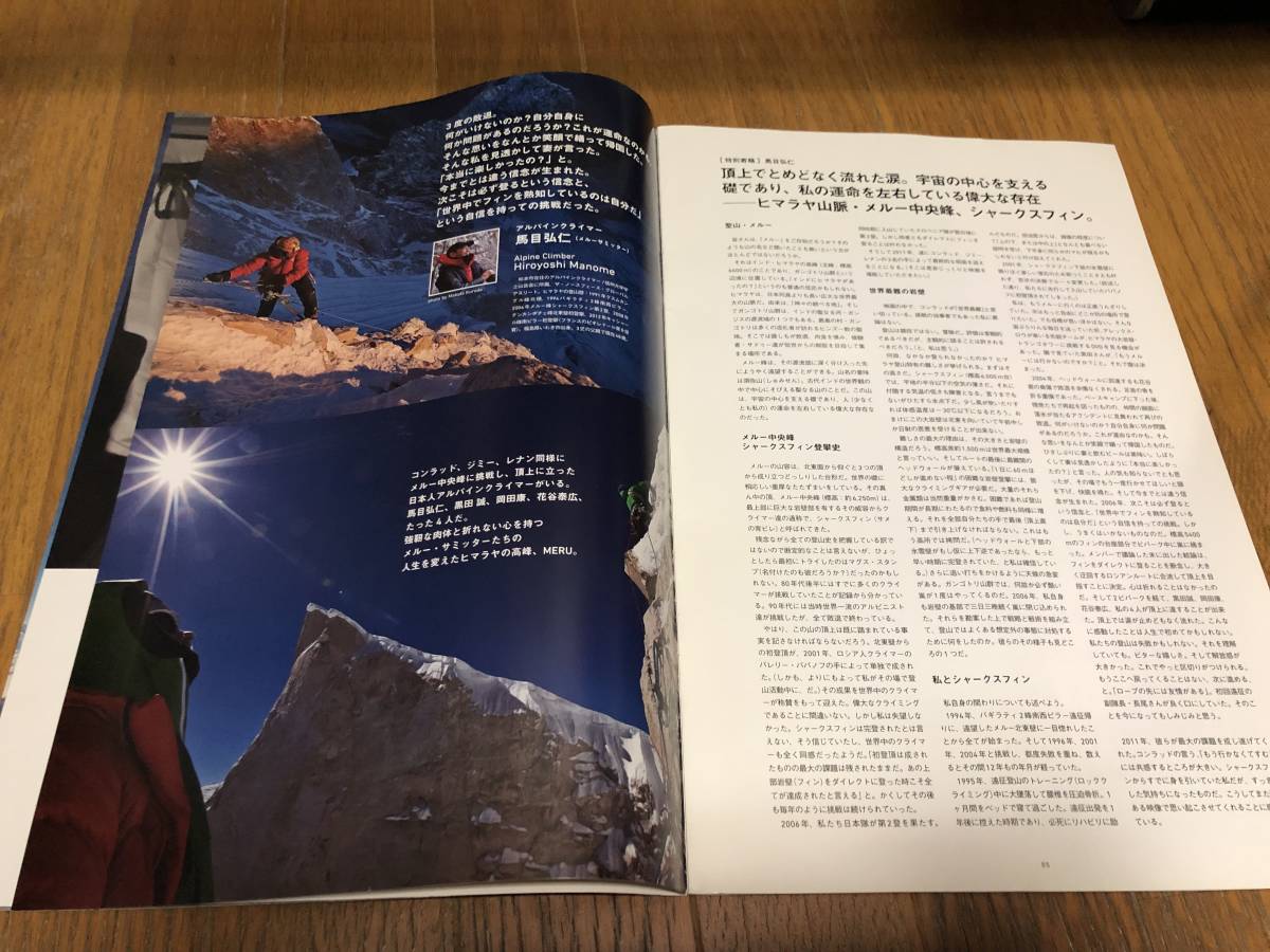 落札 映画プレスブック メルー コンラッド アンカー ジミー チン レナン オズターク 映画関連グッズ 売買されたオークション情報 Yahooの商品情報をアーカイブ公開 オークファン Aucfan Com