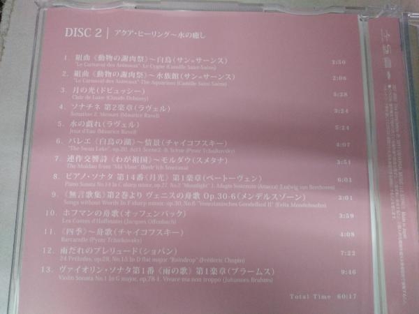 Healing CD Classic Classics - The 中古 Premium(8SHM-CD) オムニバス