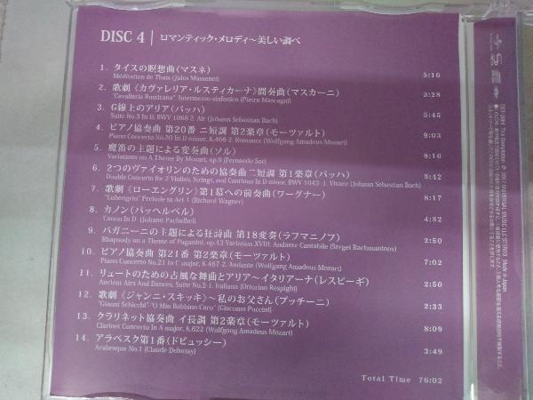 Healing CD Classic Classics - The 中古 Premium(8SHM-CD) オムニバス