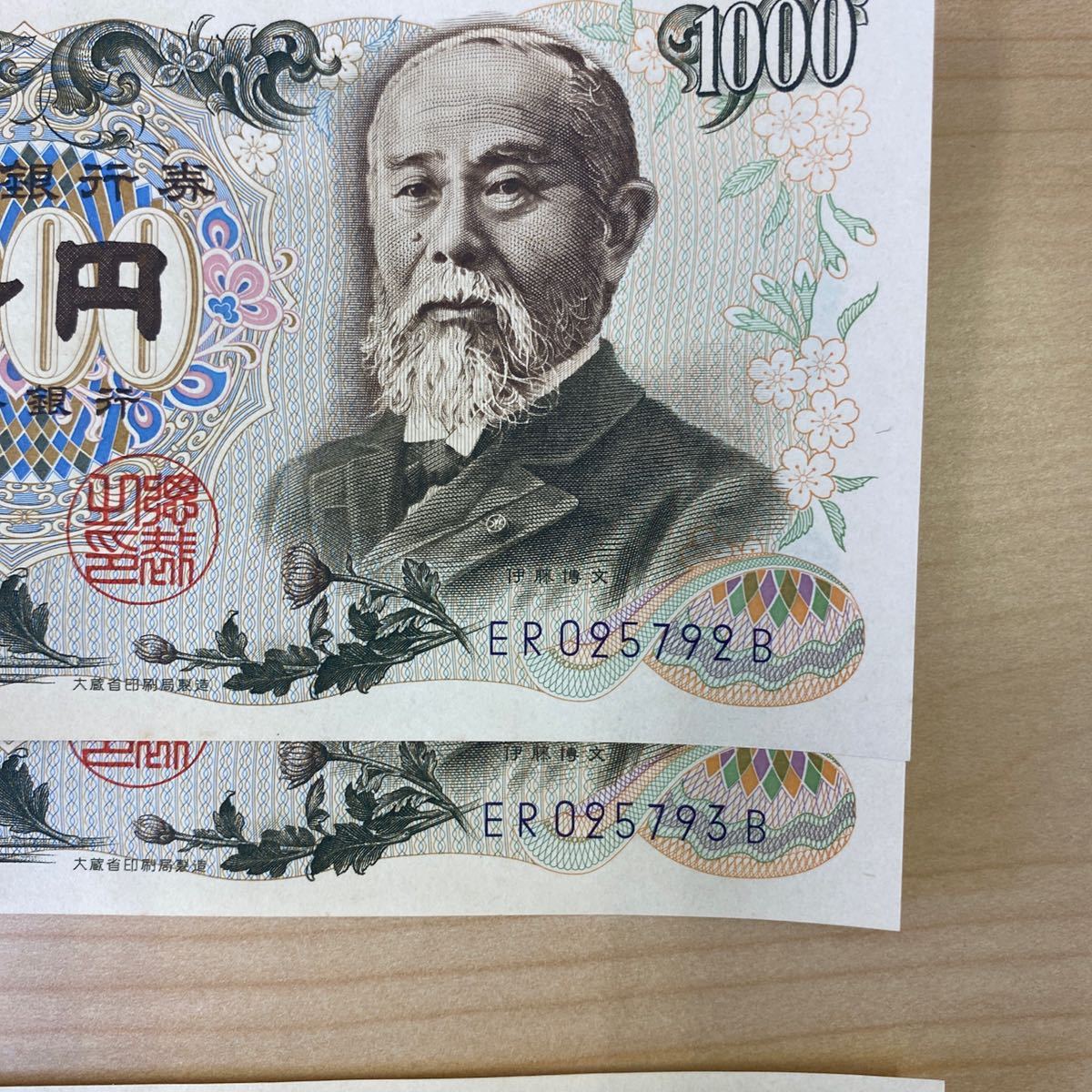 伊藤博文 旧紙幣 1000円札 千円札 1000円 旧札 日本銀行