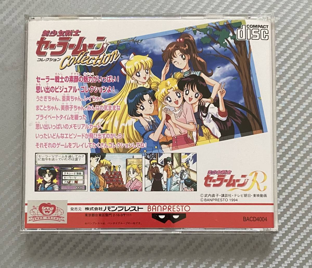 中古PCエンジン帯付きSUPER CD-ROM2美少女戦士セーラームーン 