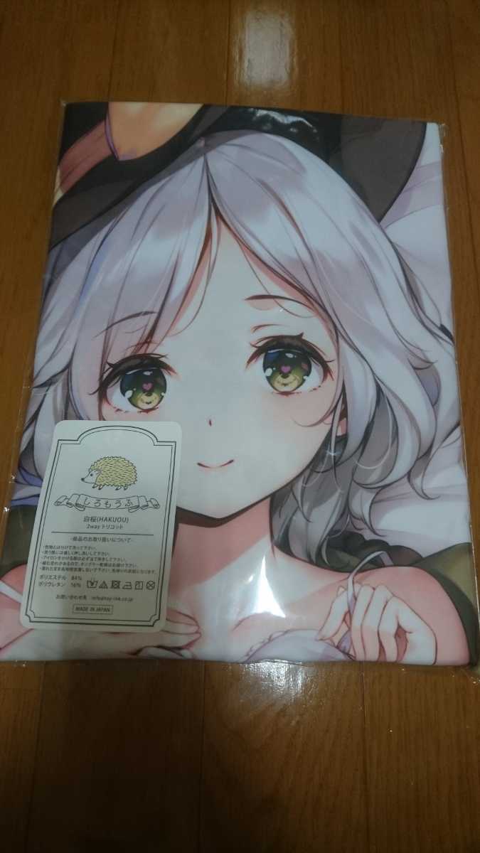 東方project 抱き枕カバー 古明地こいし ke‐ta 俺の嫁!参参 劇毒少女 コミケ 