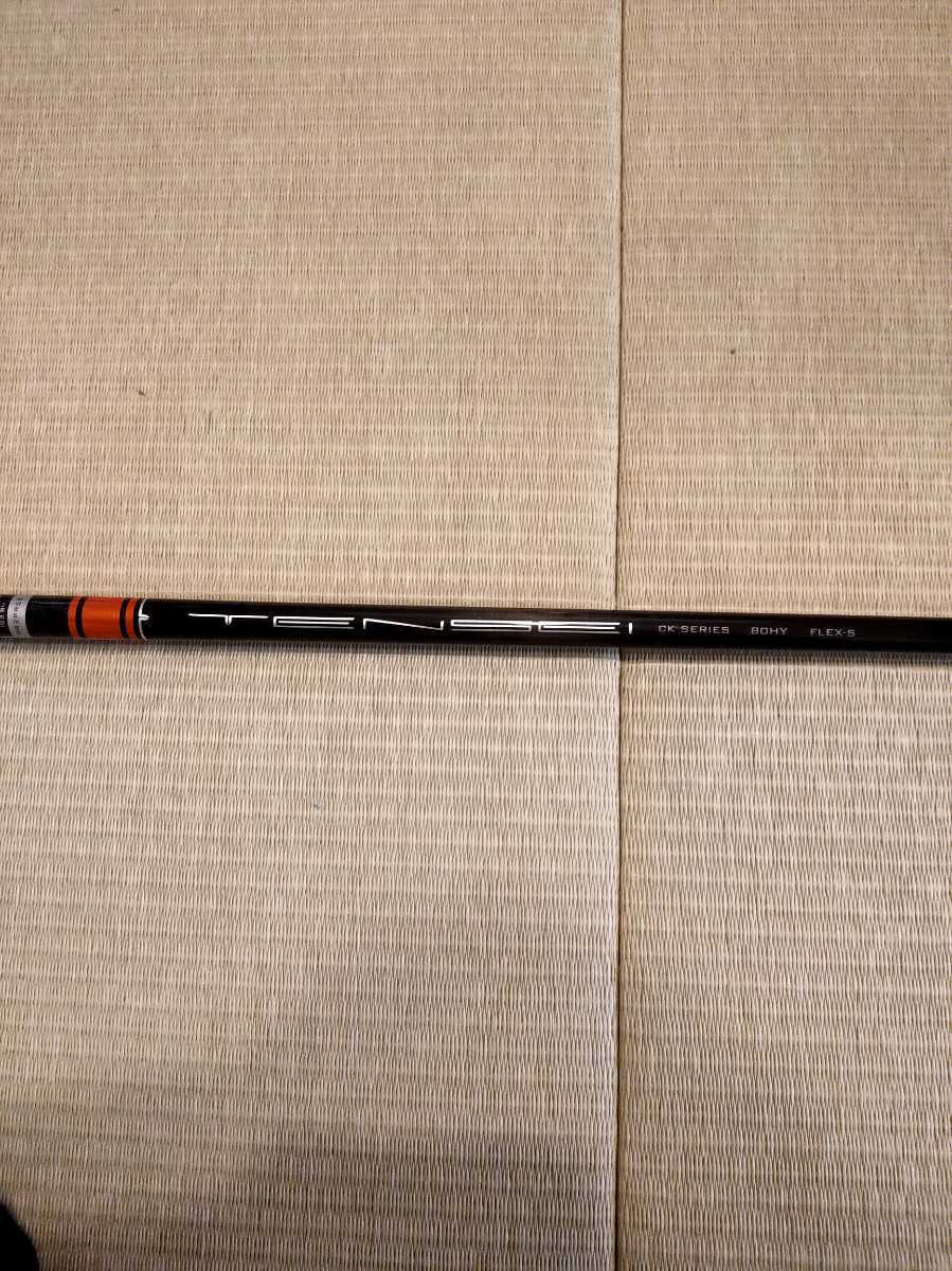 TENSEI CK SERIES 80HY flex-S タイトリストスリーブ 3-4U用 テンセイ