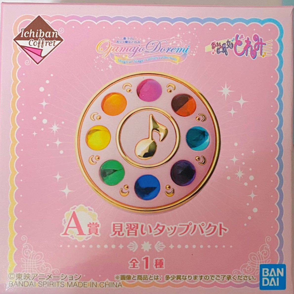 おジャ魔女どれみ 一番コフレ Magical collection Stage！coffret