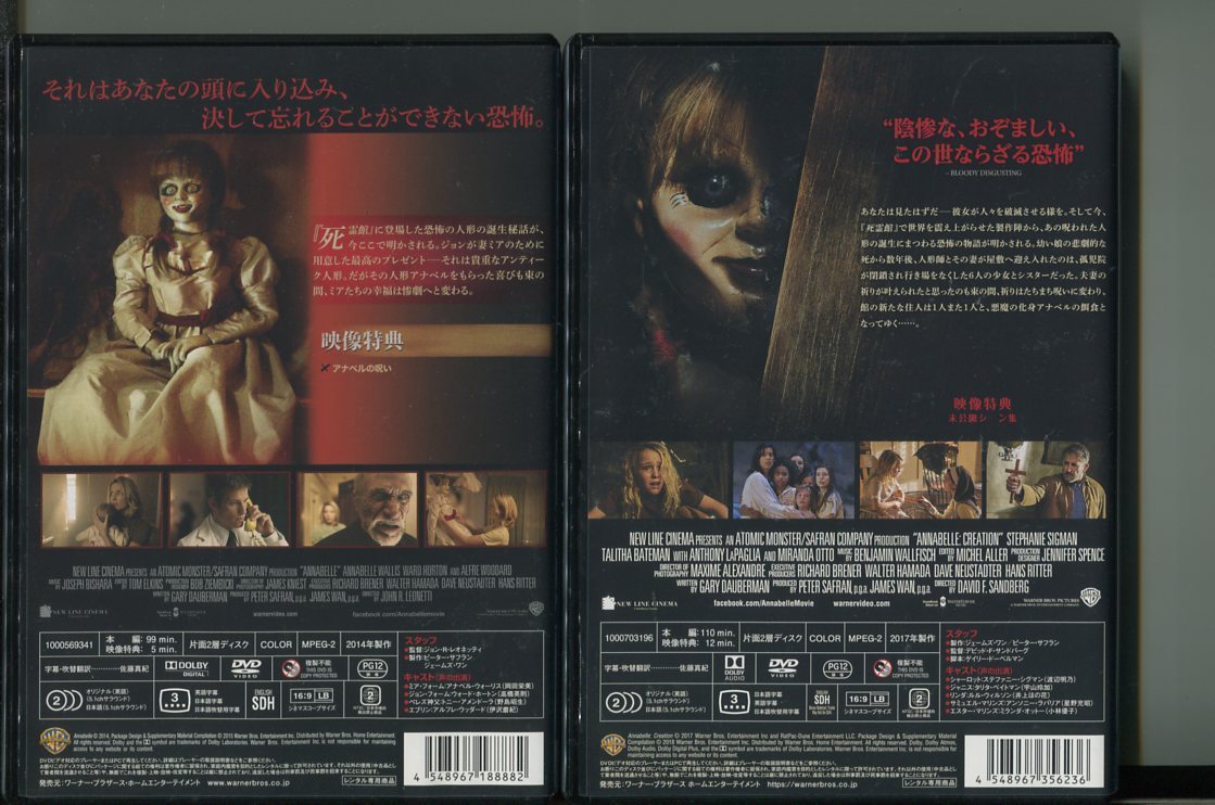 A1298 アナベル 死霊館の人形 アナベル 死霊人形の誕生 2本セット レンタル用dvd アナベル ウォーリス ウォード ホートン ホラー 売買されたオークション情報 Yahooの商品情報をアーカイブ公開 オークファン Aucfan Com