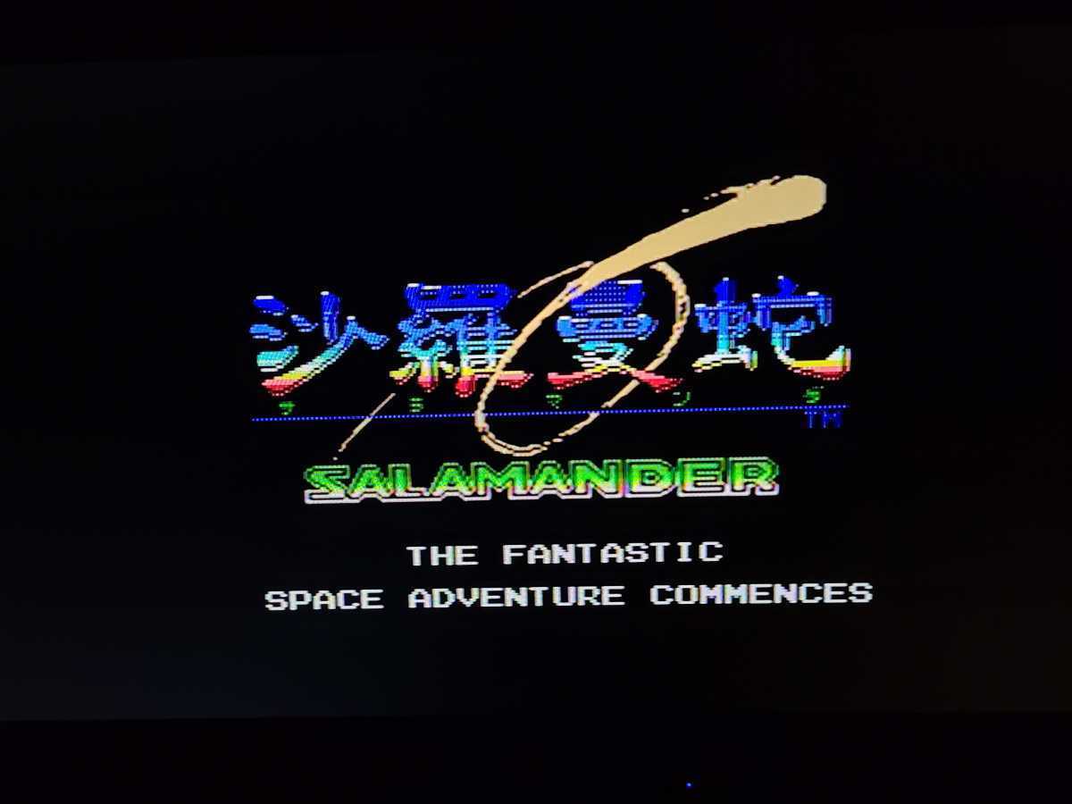 MSX 沙羅曼蛇 コナミ KONAMI SALAMANDER 動作確認済み 沙羅曼蛇 MSX