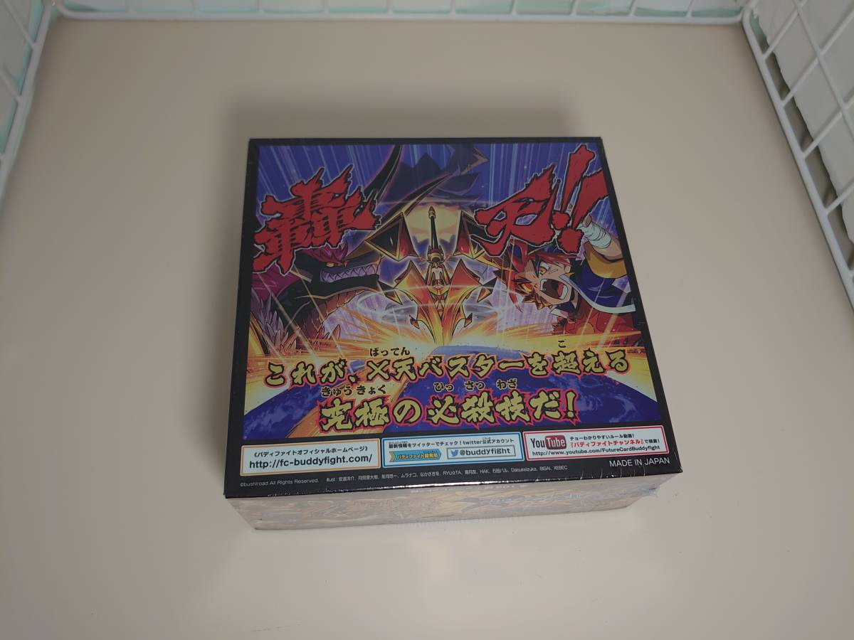 フューチャーカード バディファイト バッツ ブースターパック第三弾