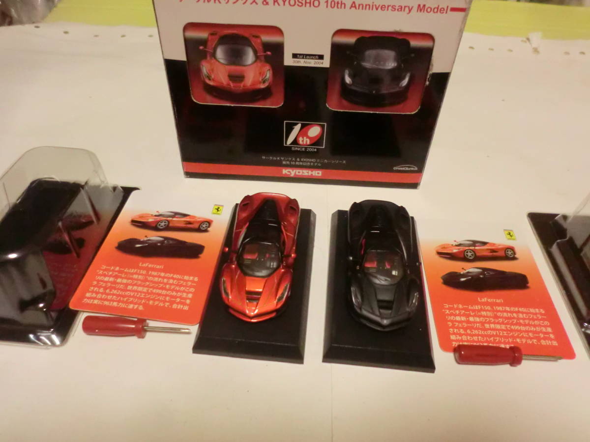 京商 1/64 LaFerrari ( 赤＆黒 2台セット ) サークルKサンクス ＆ KYOSHO