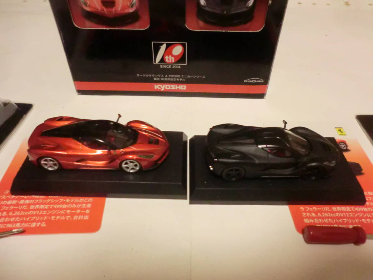 京商 1/64 LaFerrari ( 赤＆黒 2台セット ) サークルKサンクス ＆ KYOSHO