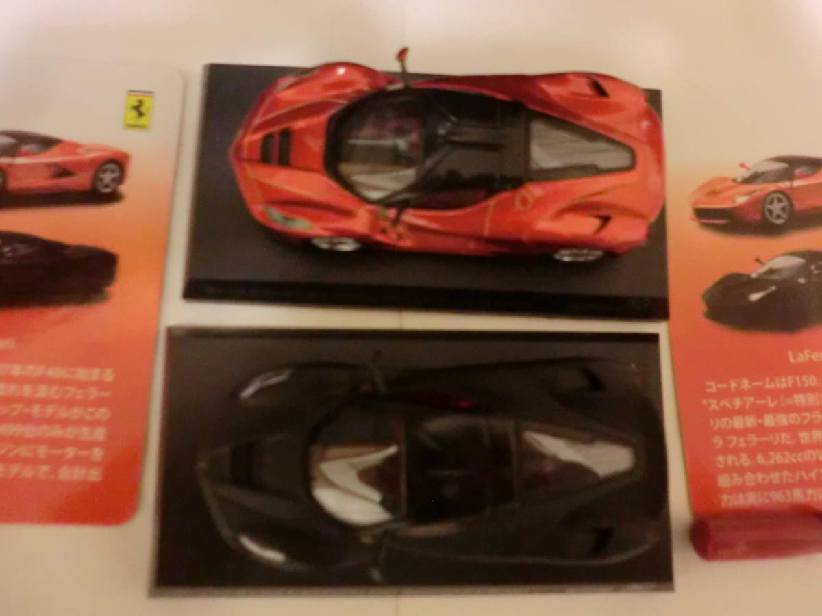 京商 1/64 LaFerrari ( 赤＆黒 2台セット ) サークルKサンクス ＆ KYOSHO