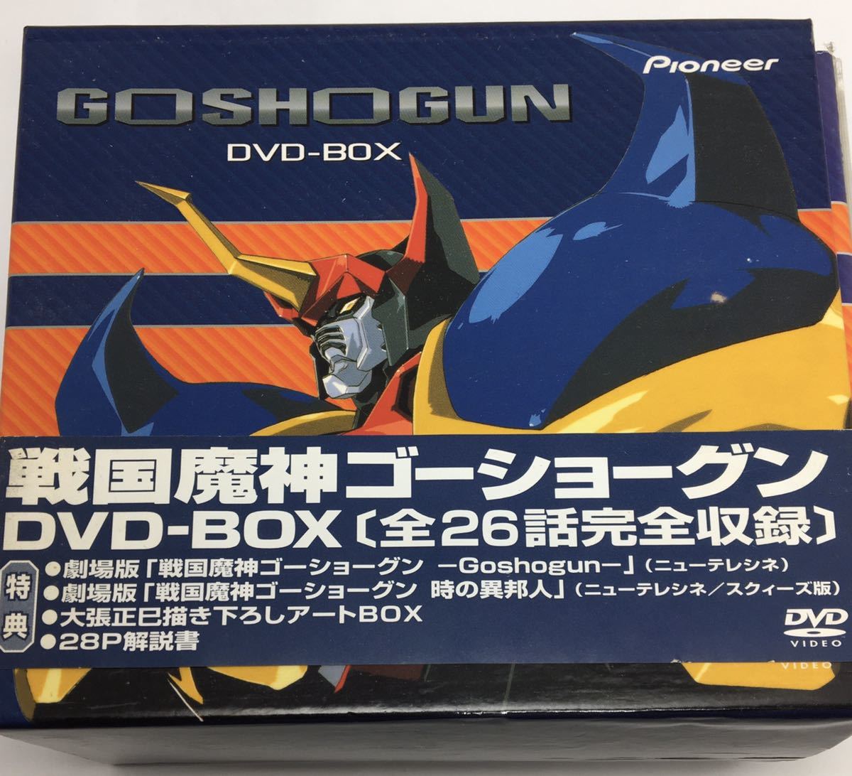 帯付き　戦国魔神ゴーショーグン DVD-BOX　DVD6枚組(本編5枚+特典1枚)　監督：湯山邦彦　原案：首藤剛志