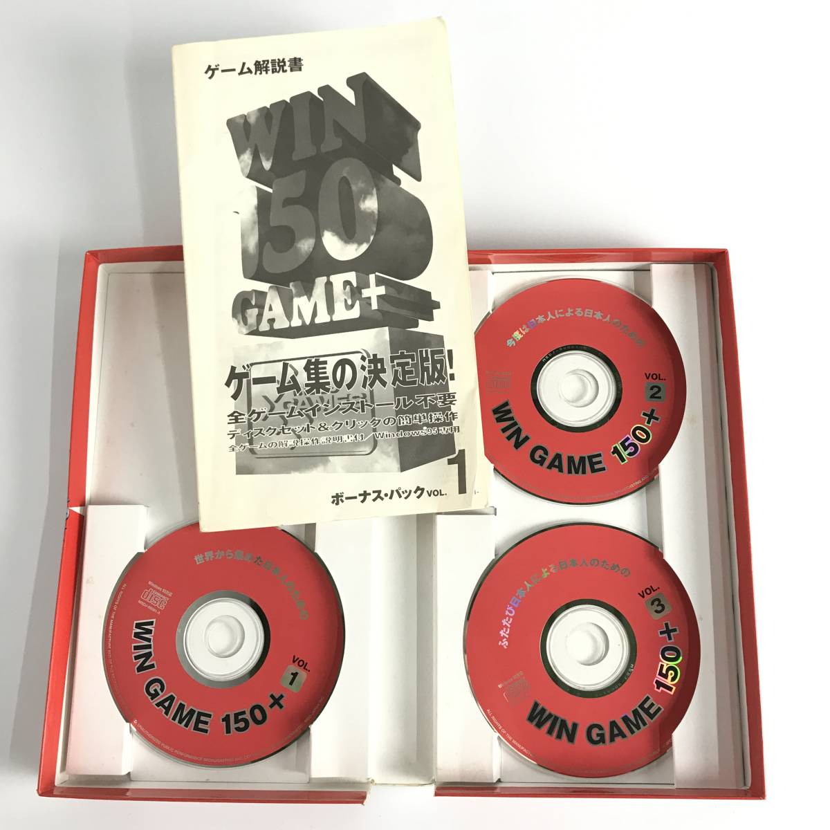 ba7/8 CD-ROM ウィンドウズゲーム150＋ ボーナス パック VOL.1 WIN 150