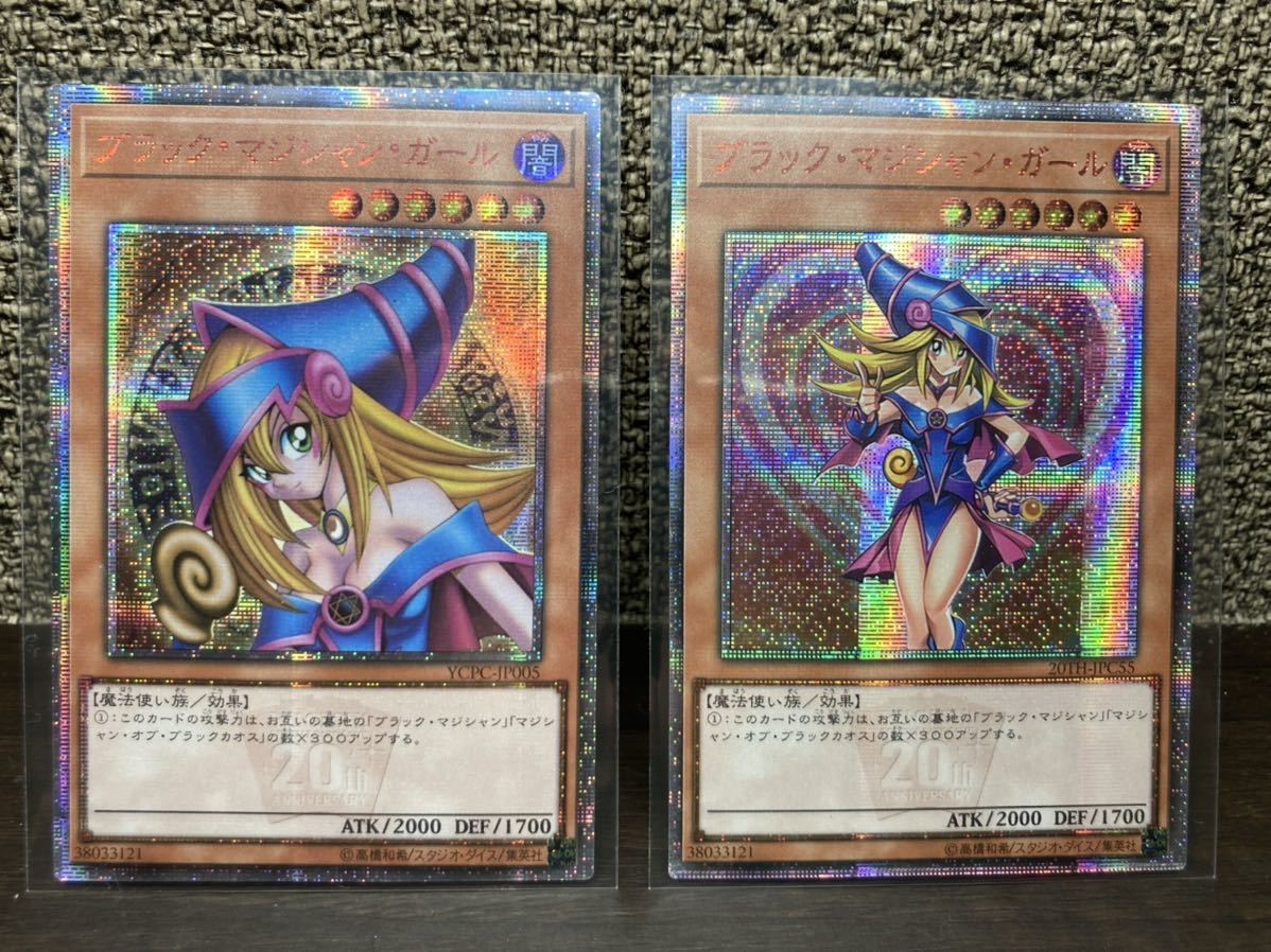 遊戯王カード 透明スリーブ2枚 ブラックマジシャンガール 20th オリカ