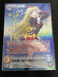 クオリディア・コード 愛を唄う者 宇多良カナリア SP サインカード chaos