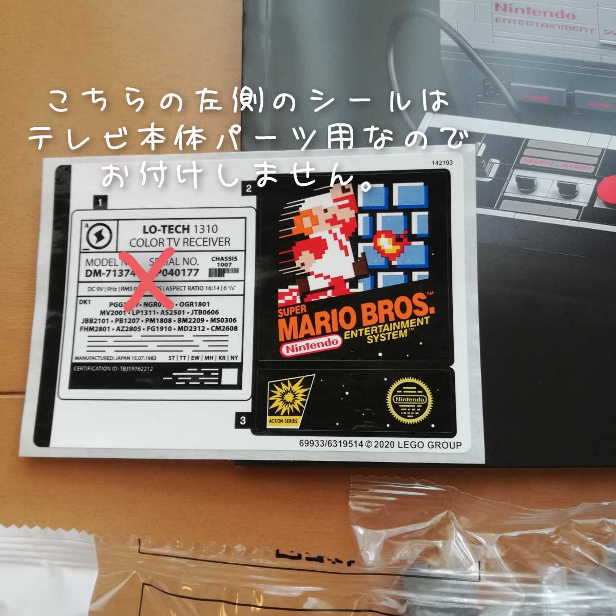 パーツ未開封品 レゴ マリオ LEGO Nintendo Entertainment System 