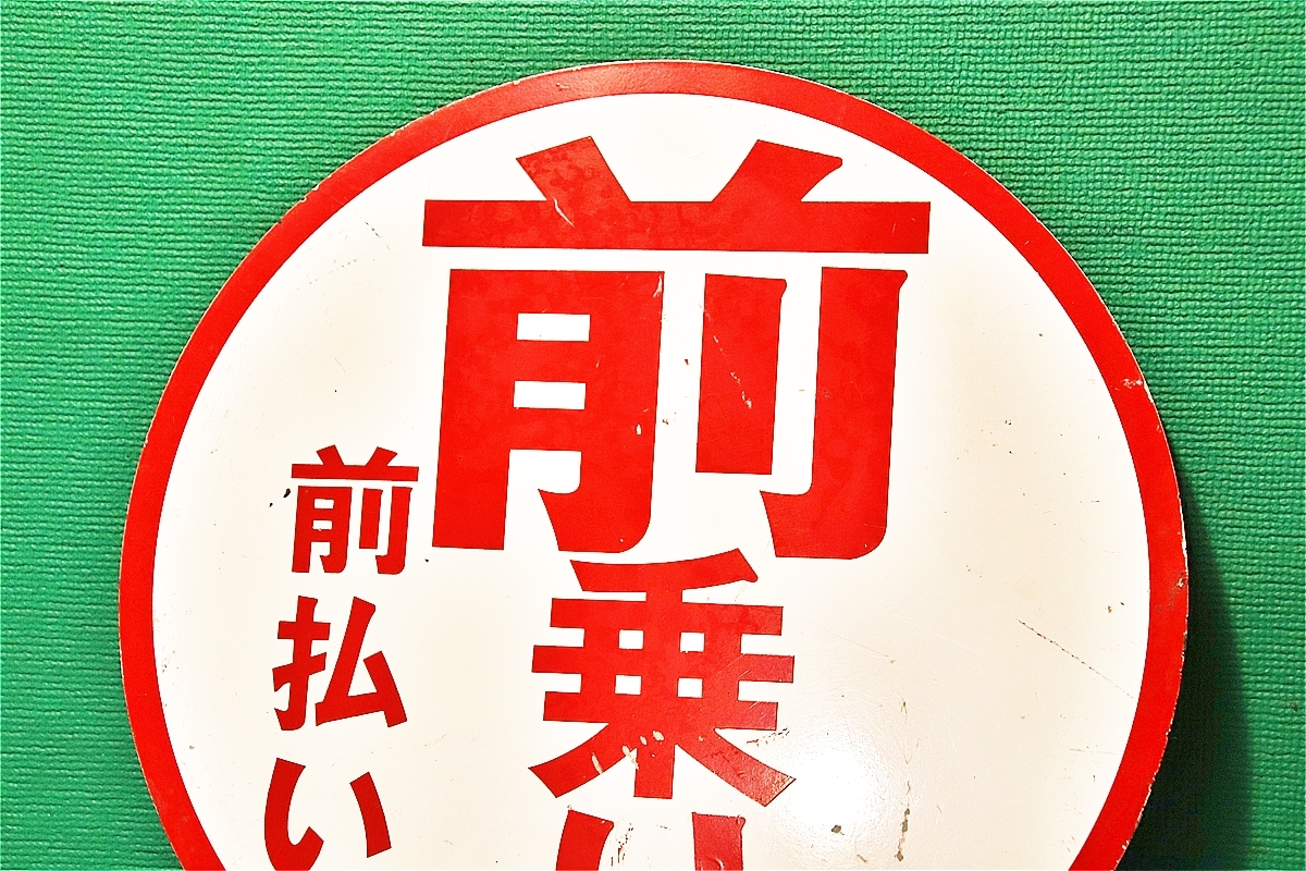錦 看板 昭和レトロすぎるバス停、東京の住宅街に はらこーデイリー 