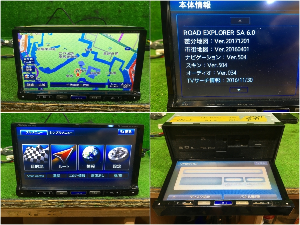 新S管理68205 セレナ 外し品】☆クラリオン NX712 メモリーナビ