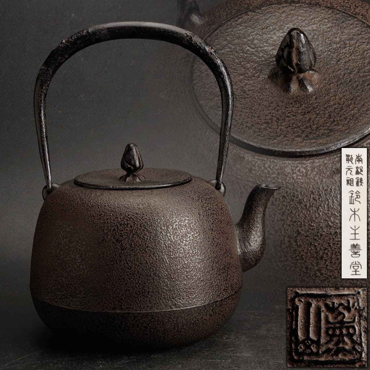 岐阜発 鉄瓶 No.14 南部鉄器 鉄瓶 日本製 なつめ形 南部鉄器|鉄瓶 