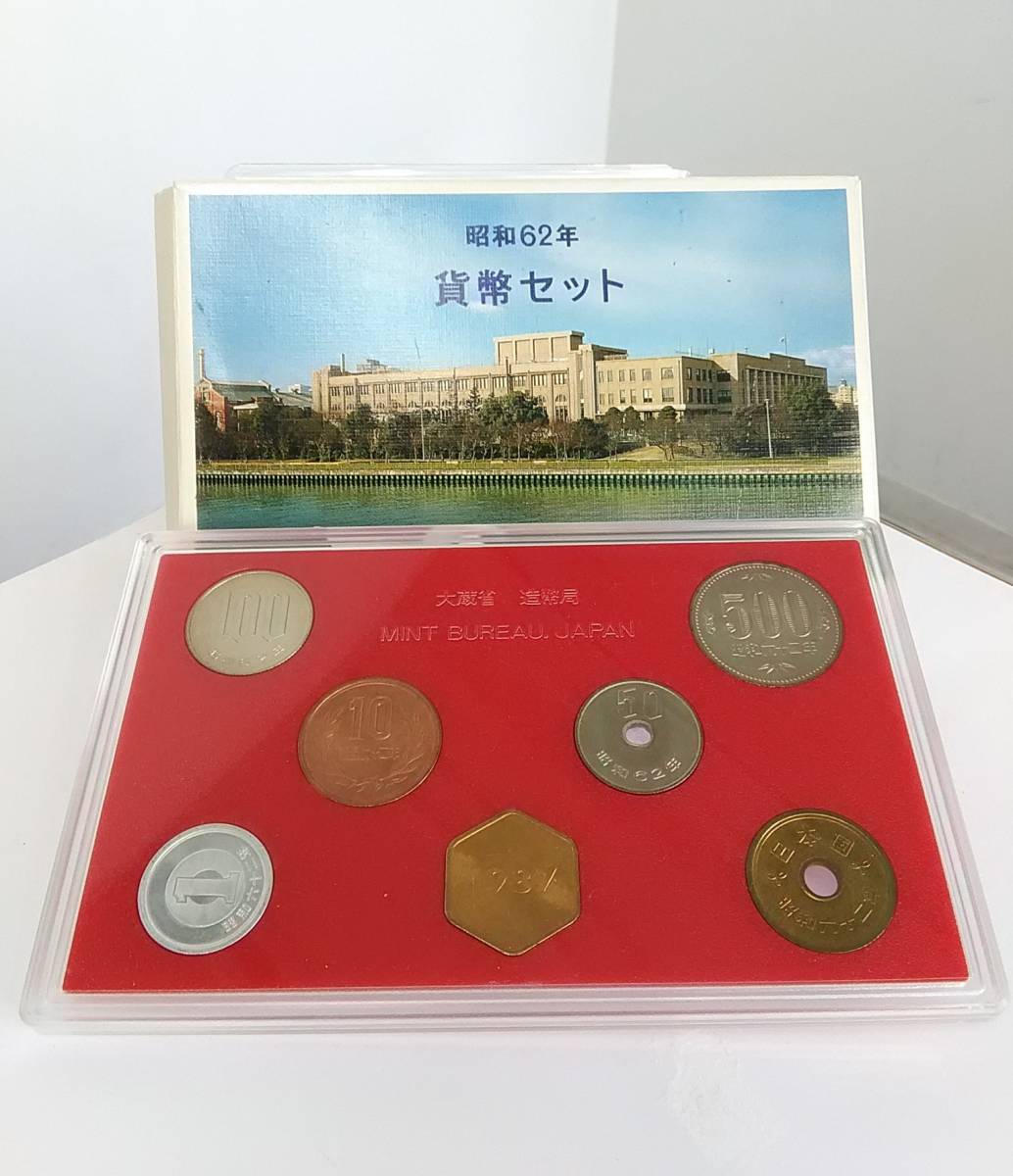昭和62年 1987年 - 貨幣セットの通販 貨幣セット Yahoo!オークション