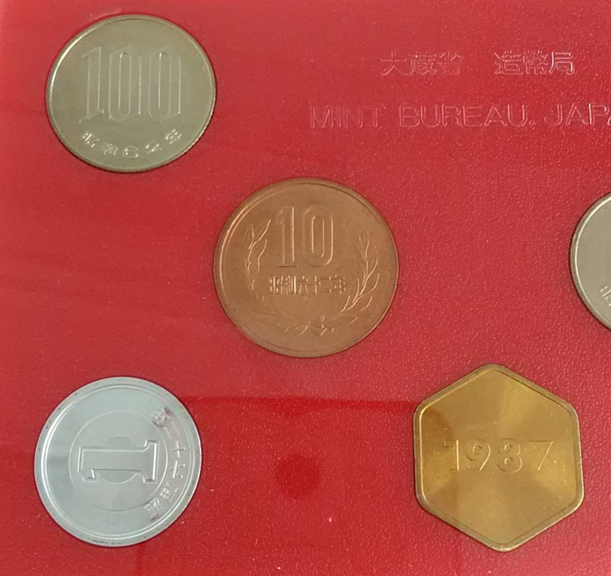 昭和62年 1987年 - 貨幣セットの通販 貨幣セット Yahoo!オークション