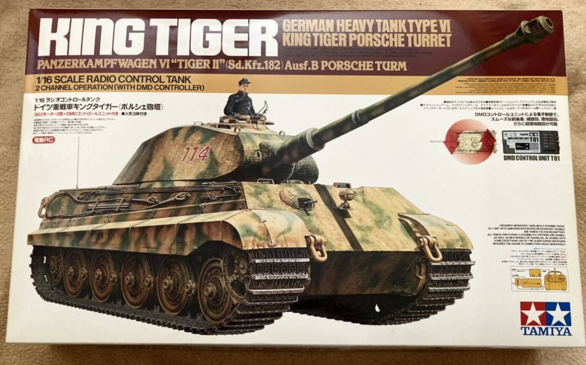 タミヤ　1/16RCタンク　ドイツ重戦車 キングタイガー(ポルシェ砲塔) 
