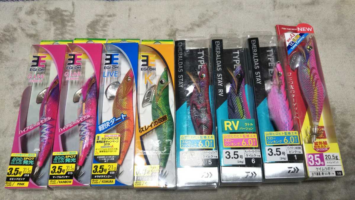 廃盤　新品未使用　ハヤシ　エギ　まとめ売り 廃盤 新品未使用 ハヤシ エギ まとめ売り フィッシング 廃盤 新品未