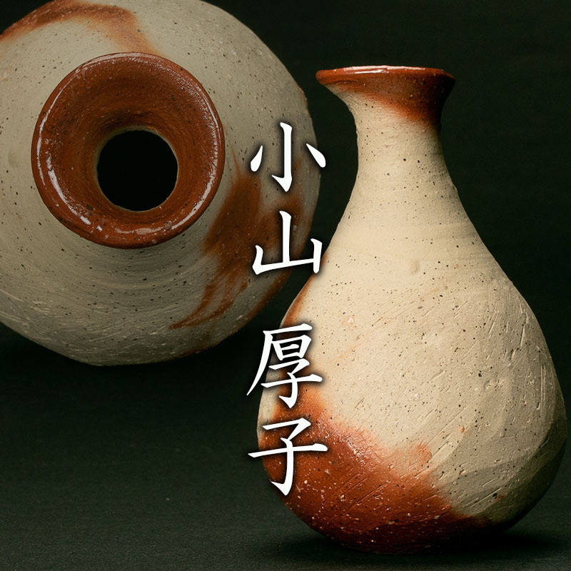 永井素憧(恒夫) 備前緋襷急須 陶歴 煎茶道具 □古備前焼の特徴、焼け肌