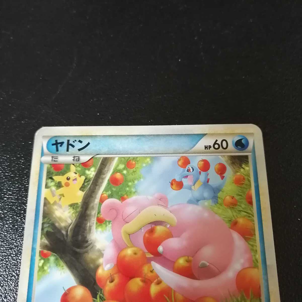 即購入OK】 【PROMO】2009 ヤドン ドミノピザ