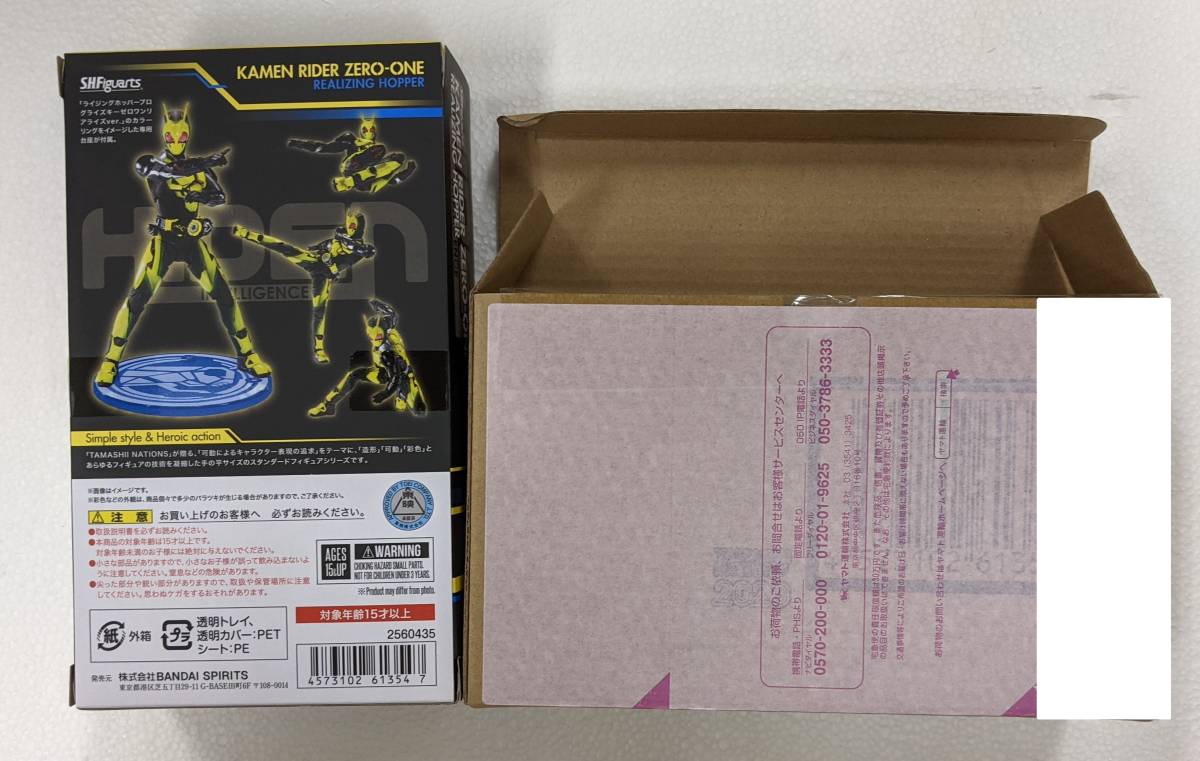 特別開催記念商品】S.H.Figuarts 仮面ライダーゼロワン リアライジング