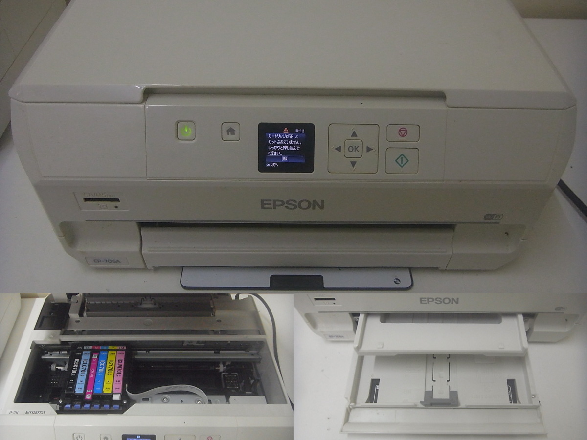 在庫有り /Zク1932 エプソン EPSON インクジェットプリンター 複合機