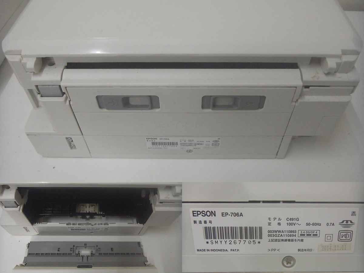 在庫有り /Zク1932 エプソン EPSON インクジェットプリンター 複合機