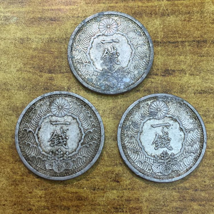旧硬貨】⑩ 1銭 1銭硬貨 一銭硬貨 11枚セット 昭和13～15年 1938～1940
