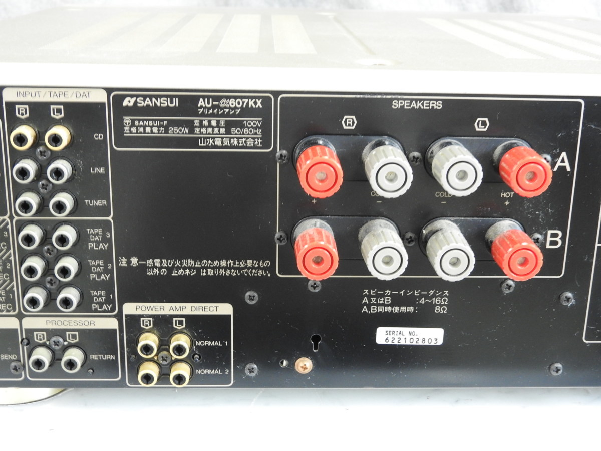 SANSUI プリメインアンプ サンスイ - AU-α607KX 山水 AU-α607 Yahoo