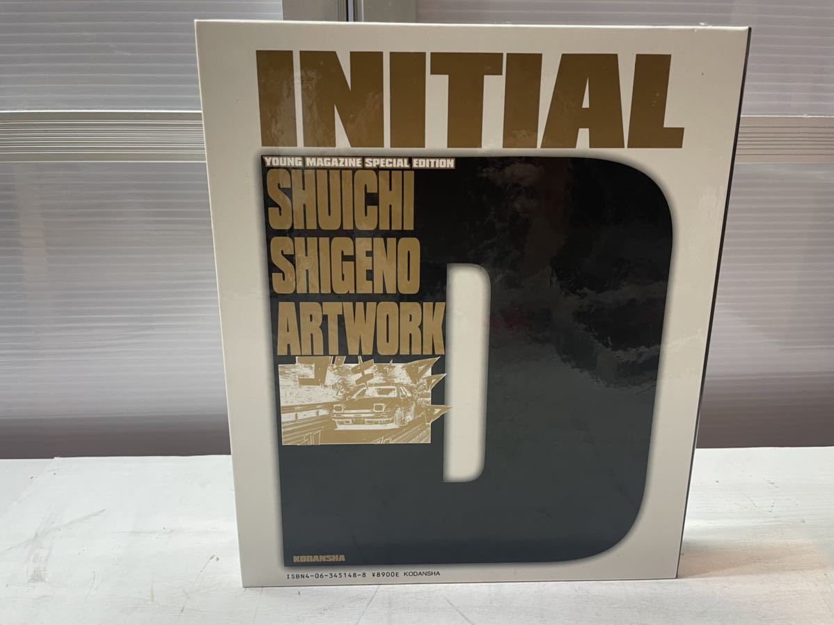 ☆【開封のみ】頭文字D画集 SHUICHI SHIGENO ARTWORK 豪華BOX INITIAL