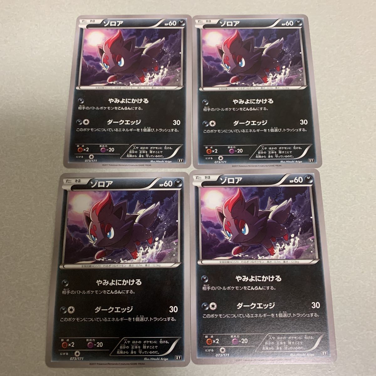 ポケモンカードゲーム ポケカ ゾロアーク ゾロア ミカルゲ ズルズキン ズルッグ レパルダス チョロネコ セット まとめ売り 売買されたオークション情報 Yahooの商品情報をアーカイブ公開 オークファン Aucfan Com ポケモンカードゲーム ポケカ ゾロアーク ゾロア ミカルゲ ズルズキン ズルッグ レパルダス チョロネコ セット まとめ売り 売買されたオークション情報 Yahooの商品情報をアーカイブ公開 オークファン Aucfan Com