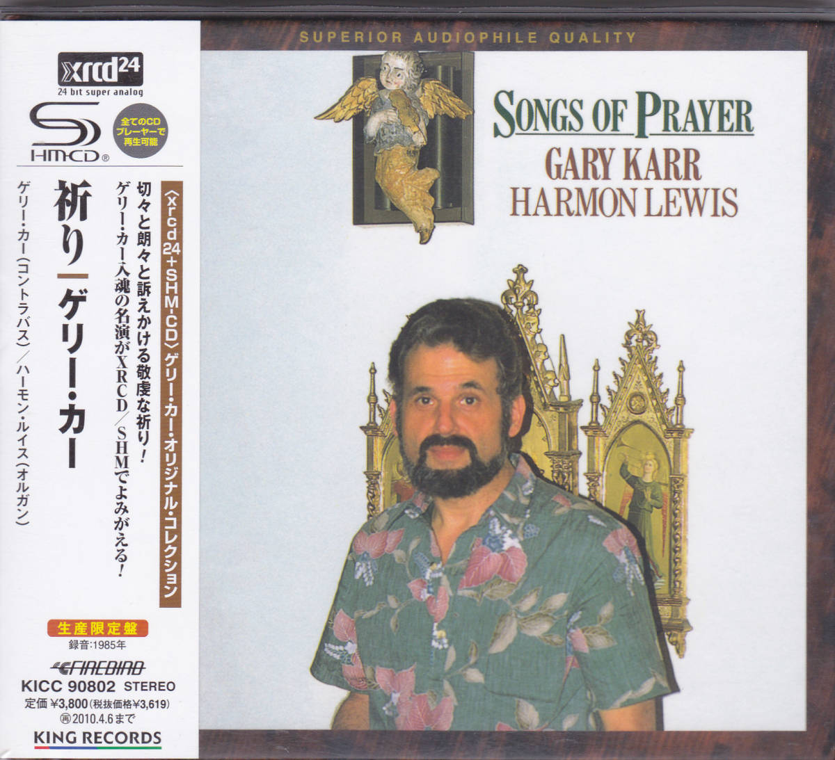 驚きの破格値，お買い得 XRCD24 SHM-CD ゲリー カー - 祈り - 生産限定盤 デジパック＋透明ケース仕様 帯付き KICC-90802 GARY KARR(器楽)｜売買されたオークション情報、yahooの商品情報をアーカイブ公開 - オークファン 器楽