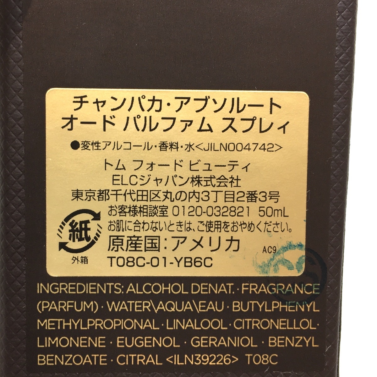 TOM FORD Champaca 香水 トムフォード Absolute チャンパカの通販 50ml 