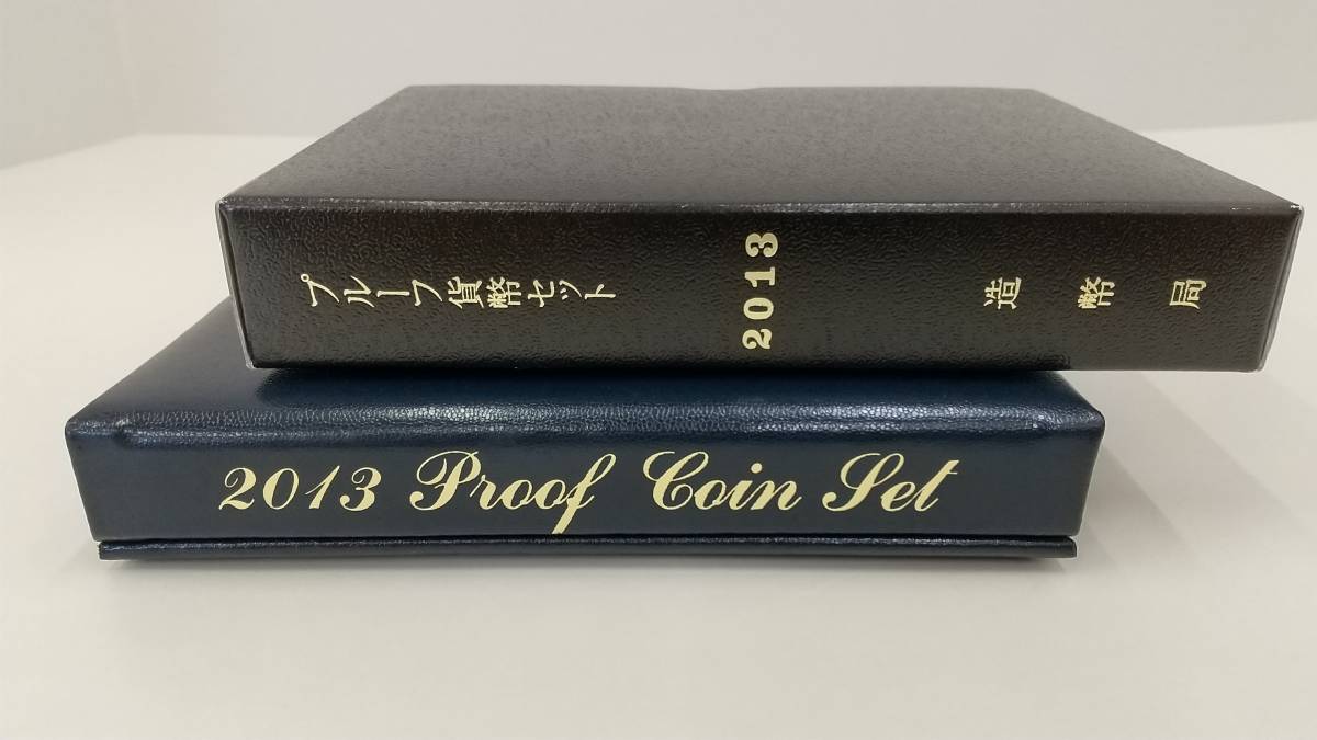 プルーフ貨幣セット 2013年 平成25年 造幣局(平成)｜売買されたオークション情報、yahooの商品情報をアーカイブ公開 - オークファン 記念硬貨