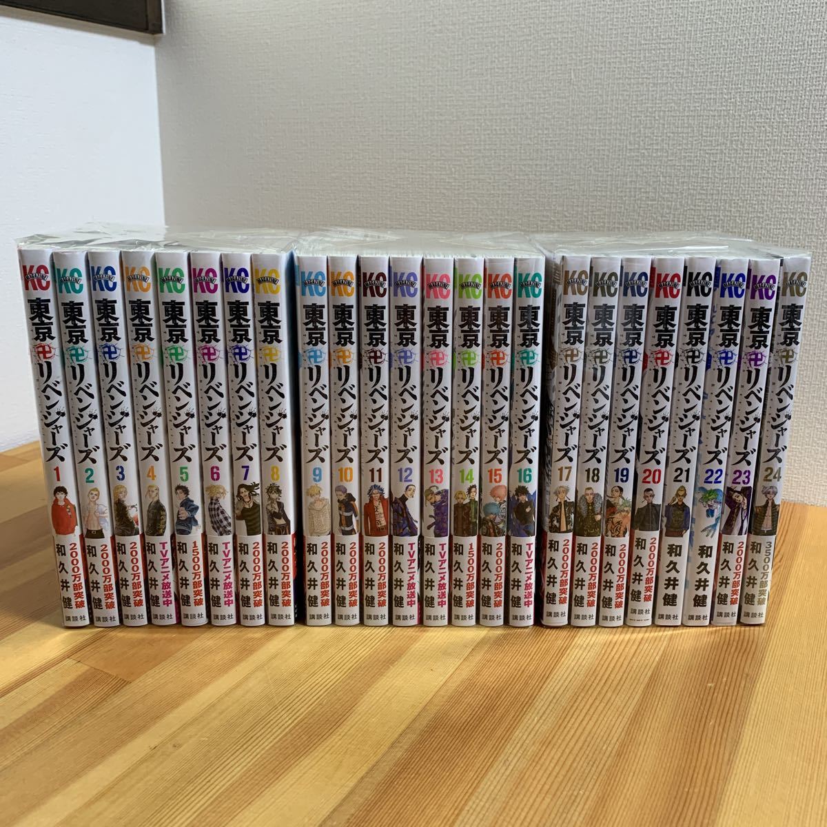 東京卍リベンジャーズ 1 24 全巻セット(全巻セット)｜売買された 